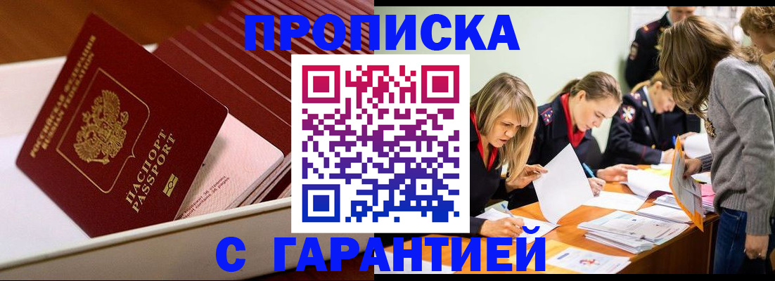 где прописаться в Кемерово