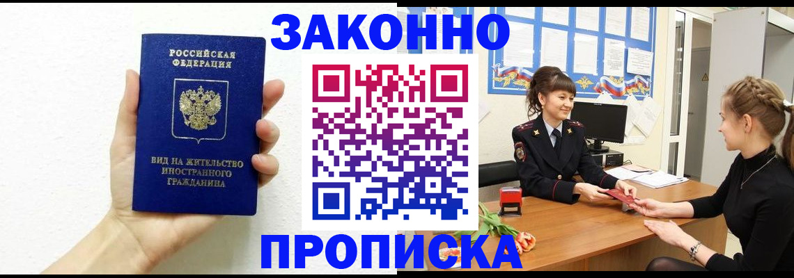 регистрация в Кемерово