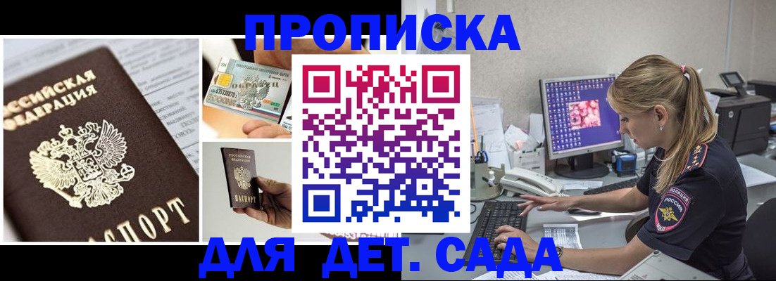 прописка в квартире в Кемерово