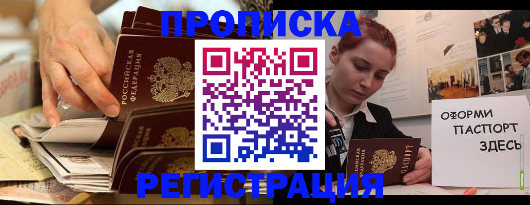 прописка для военкомата в Кемерово