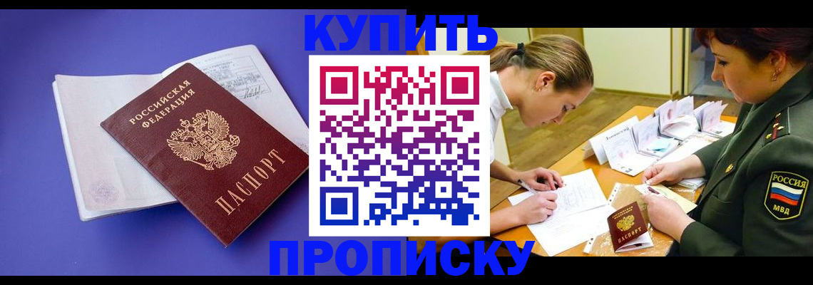 регистрация для дет. сада в Кемерово