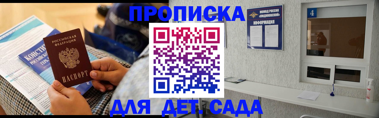 временная регистрация в квартире в Кемерово