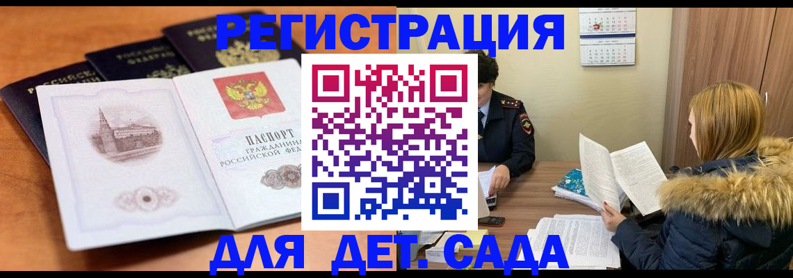 временная прописка в Кемерово